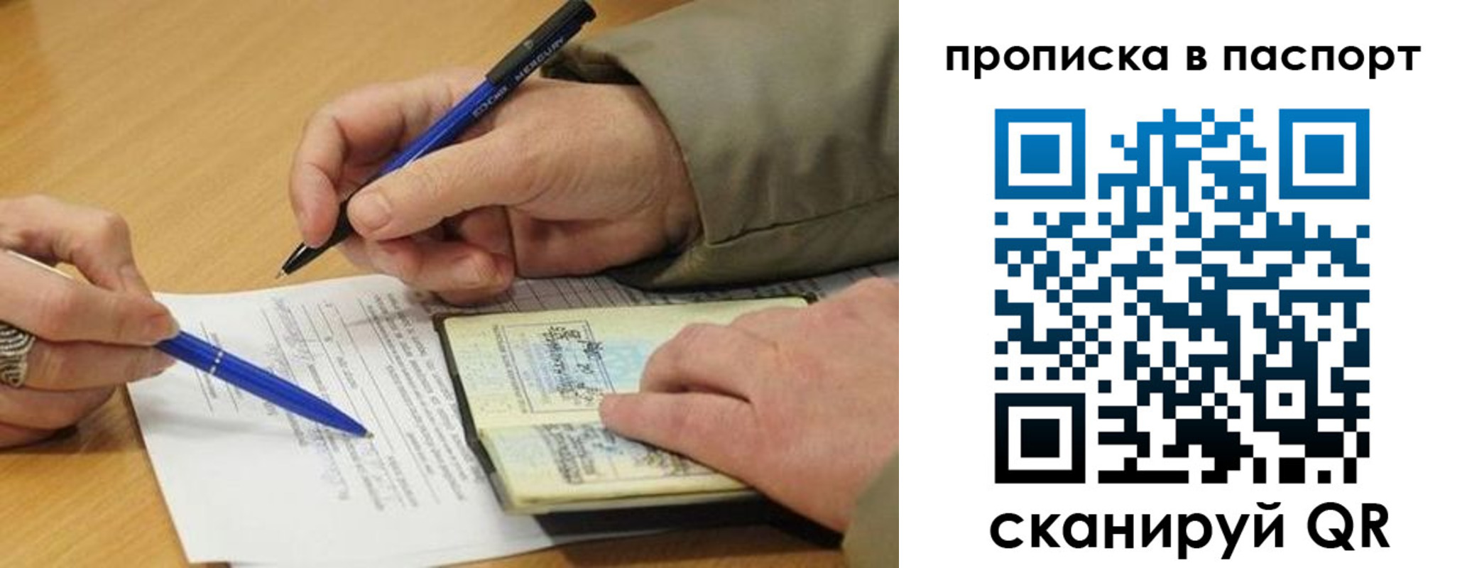 временная регистрация недорого в Адыгее