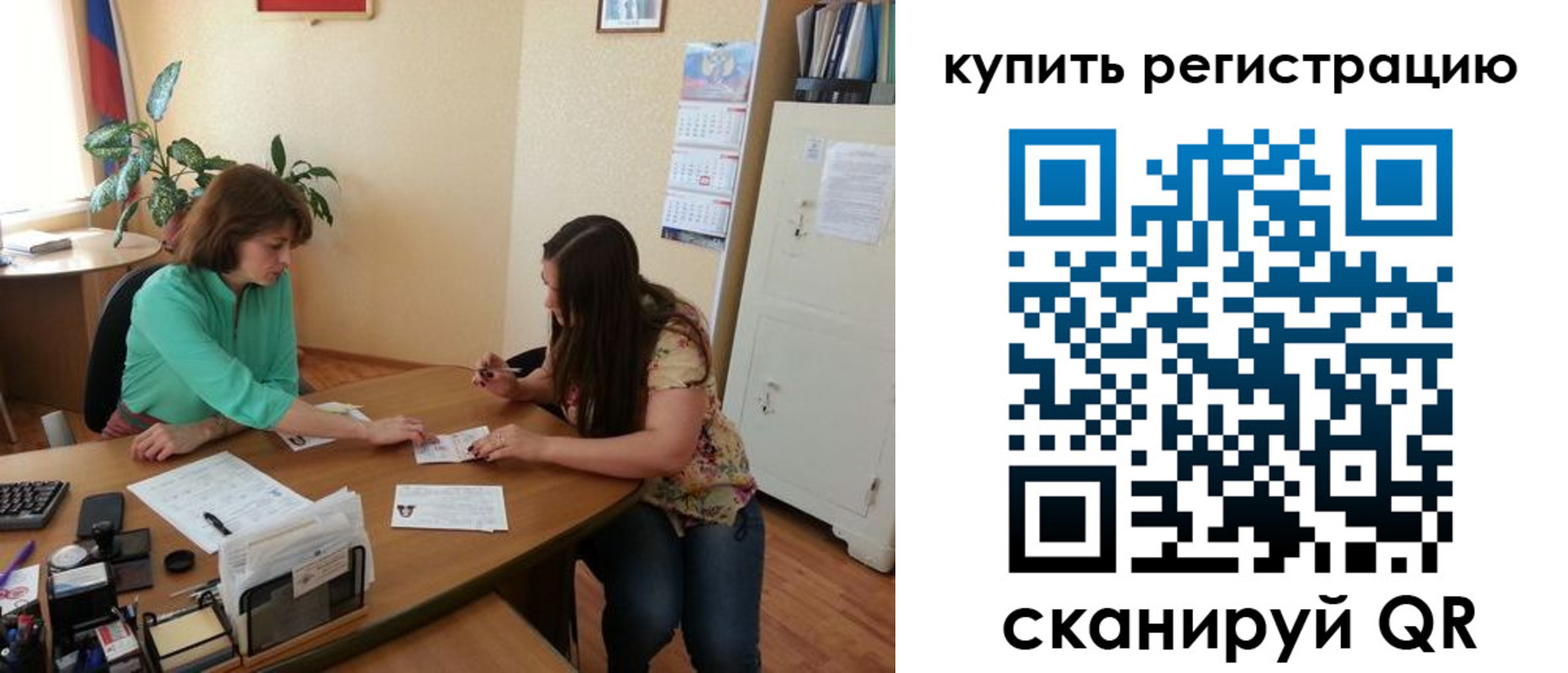 регистрация для школы в Адыгее