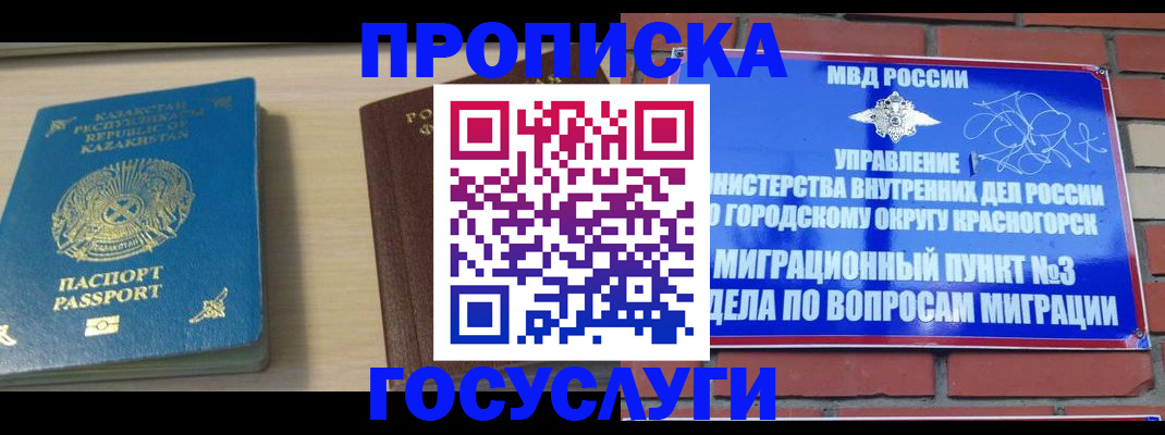 временная регистрация адрес в Адыгее