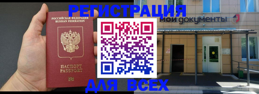 прописка для школы в Адыгее