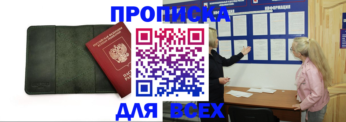 временная регистрация гарантия в Адыгее