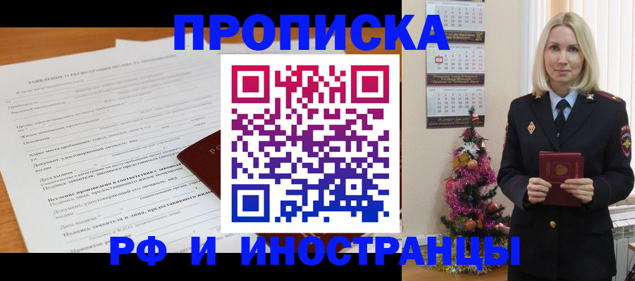 прописка поиск в Адыгее