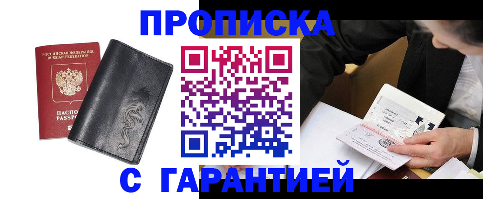 найти адрес прописки в Адыгее