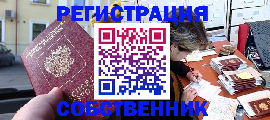 временная регистрация для школы в Адыгее